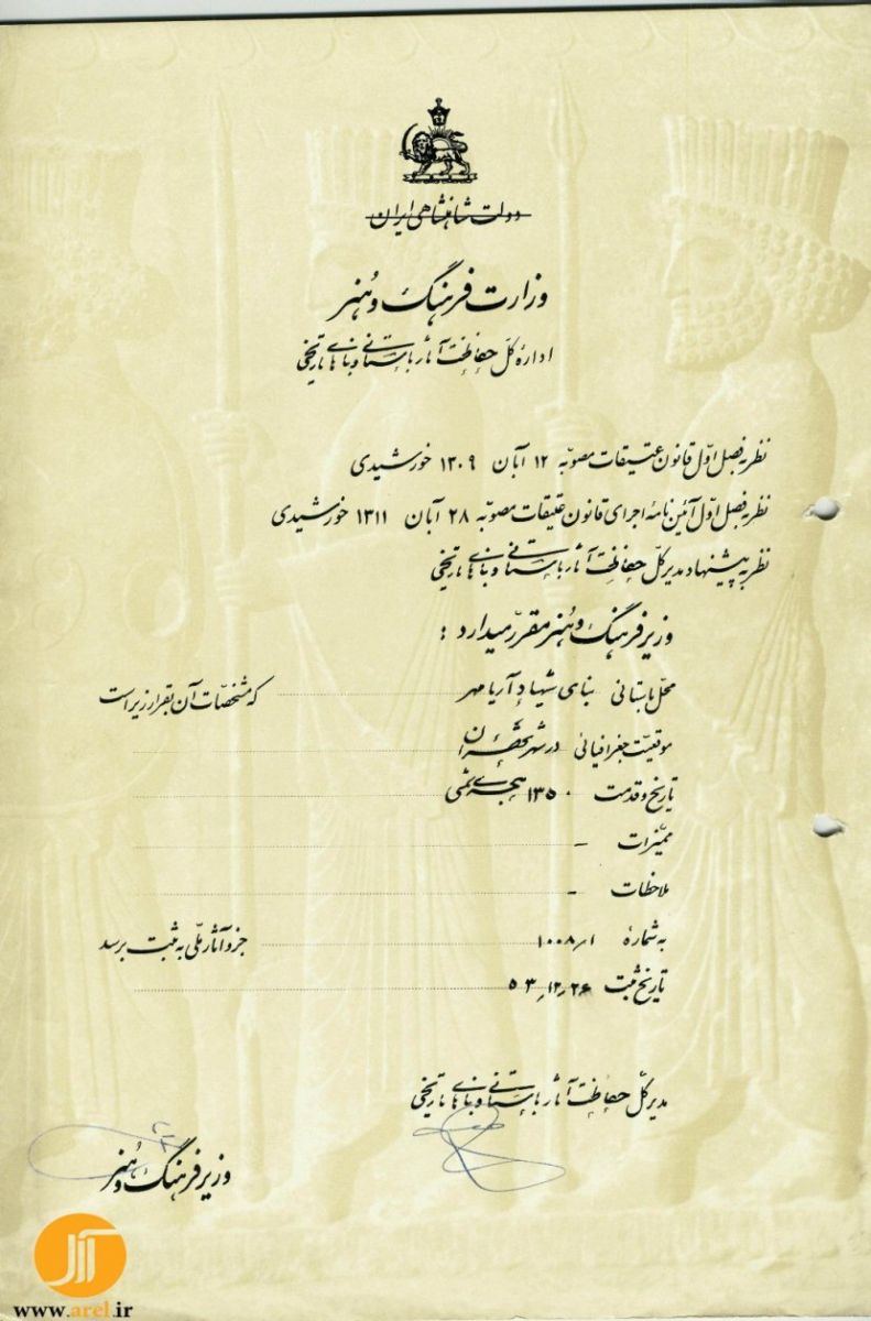 برج ازادی، برج شهیاد، پلان، آرل، مشاوران آرل