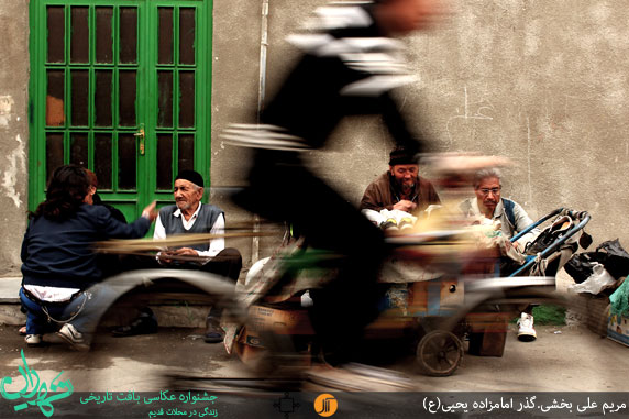 جشنواره عکاسی بافت تاریخی 