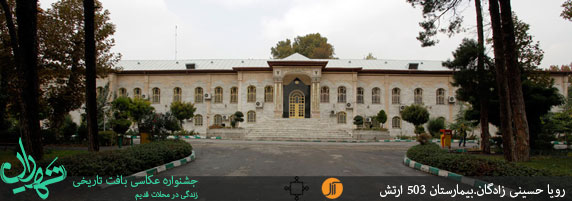 جشنواره عکاسی بافت تاریخی 