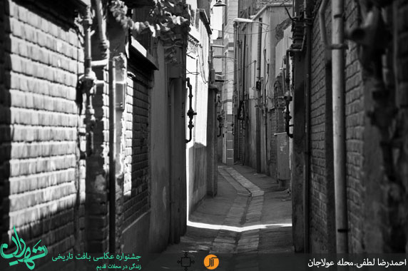 جشنواره عکاسی بافت تاریخی 