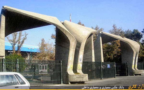 سردر دانشگاه تهران، معماری سردر دانشگاه تهران، کوروش فرامرزی