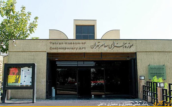 موزه هنرهای معاصر تهران، معماری موزه هنرهای معاصر تهران، کامران دیبا 