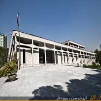 معماری موزه فرش، موزه فرش، عبدالعزیز فرمانفرمائیان