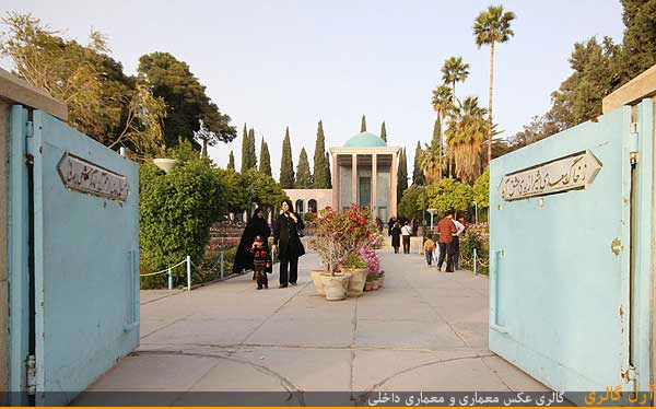 معماری آرمگاه سعدی
