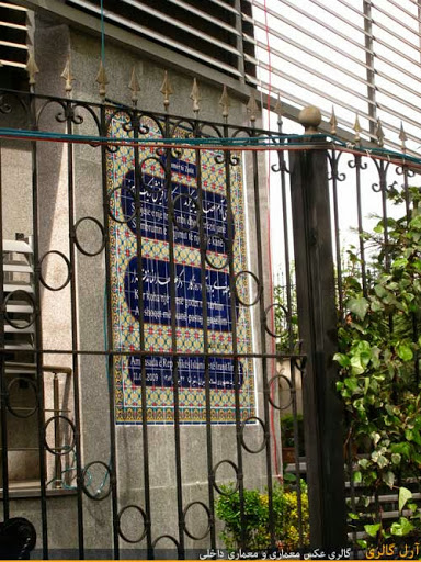 معماری ساختمان سفارت ایران در آلبانی