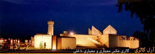 معماری مرکز فرهنگی دزفول