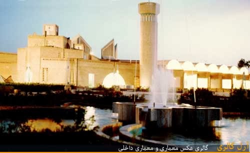 معماری مرکز فرهنگی دزفول