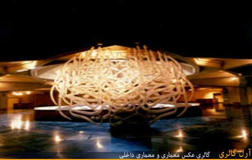 معماری موزه قرآن کریم