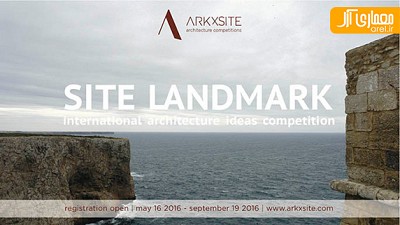 رقابت طراحی site landmark