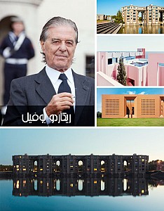 ریکاردو بوفیل معمارِ مُلَوِّن‌‌‌‌!