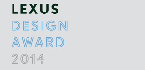  مسابقه طراحی Lexus Design Award 2014