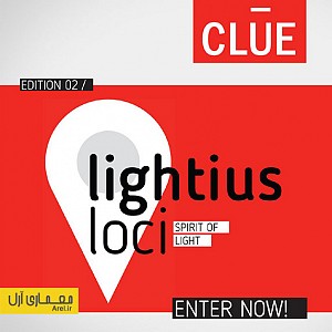 مسابقه طراحی نورپردازی فضای شهری CLUE