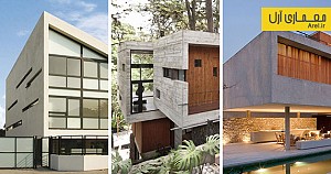 11 نمونه طراحی و معماری ساختمان با سازه بتنی از نقاط مختلف دنیا