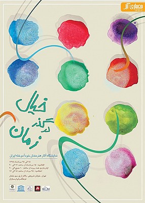 چهارشنبه های گالری گردی: معرفی و بررسی برنامه های گالری های تهران