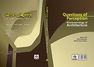 چهارشنبه های معرفی کتاب: پرسش‌های ادراک؛ پدیدارشناسی معماری