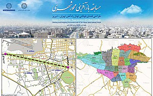 مسابقه بازآفرینی محور شهری طراحی فضای فوقانی تونل راه آهن تهران-تبریز