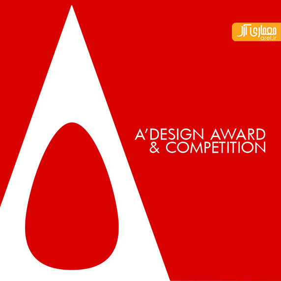 فراخوان بین المللی ثبت نام مسابقه طراحی A Design Award 2016