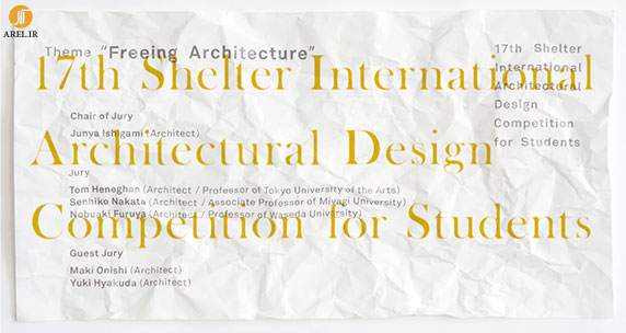 هفدهمین مسابقه بین المللی معماری طراحی پناهگاه برای دانشجویان 