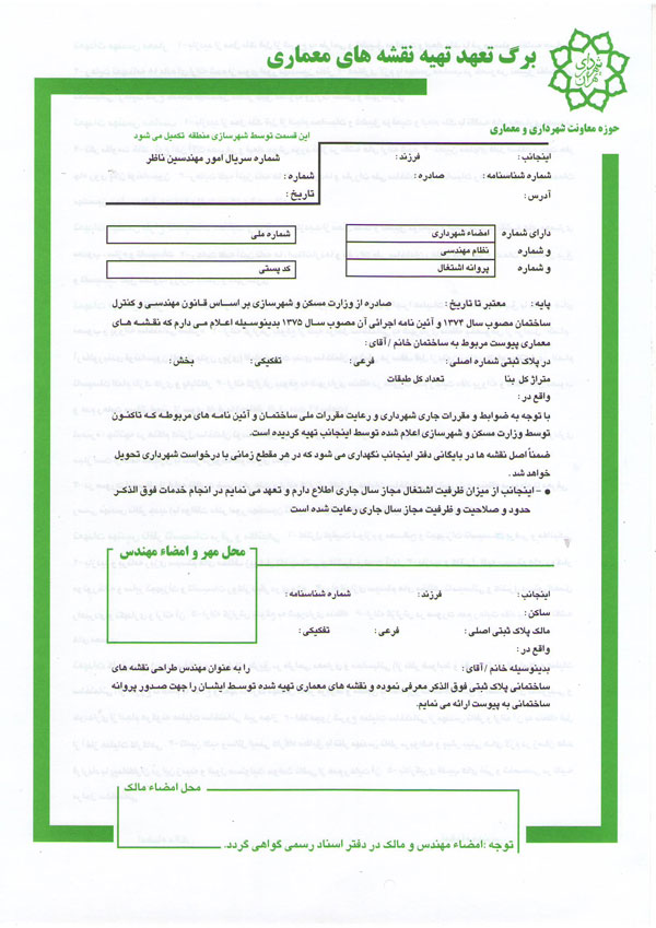 نمونه برگه معماری