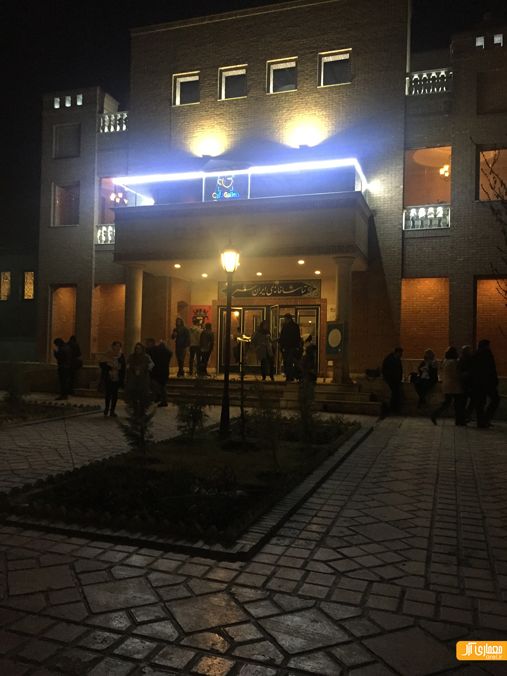 شنبه های نگاه آرل به تهران: خانه هنرمندان ایران