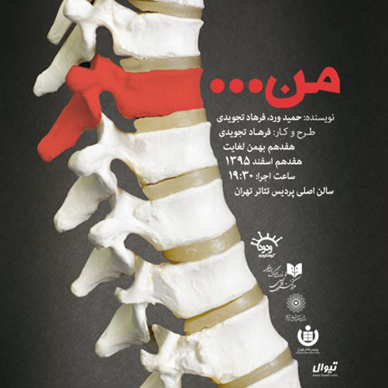 نمایش من...