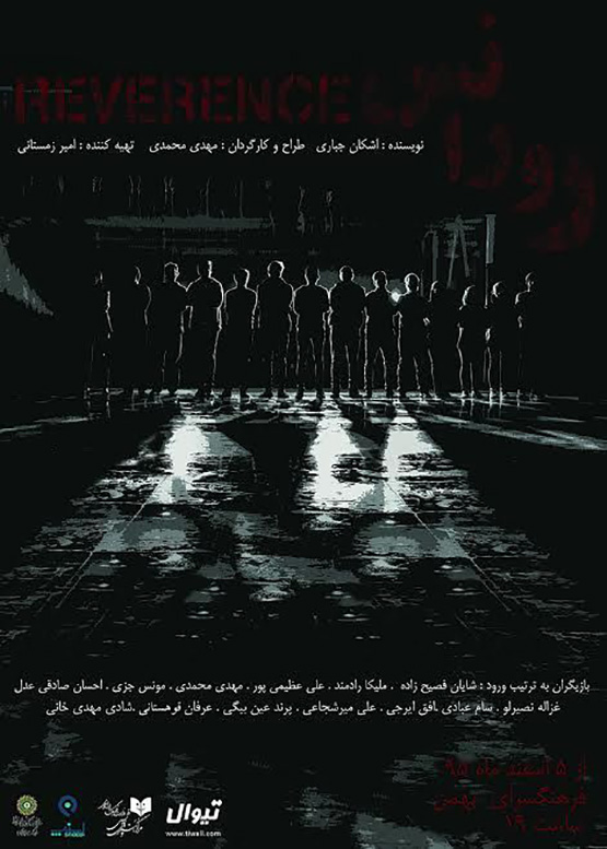  تئاتر رورانس
