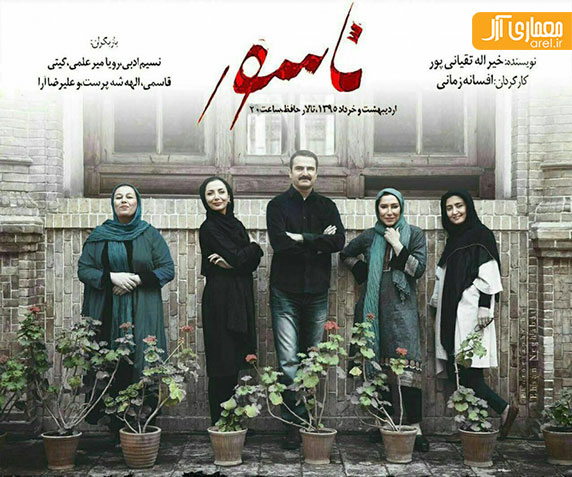 نمایش ناسور، نمایش استثنا و قاعده و بازى یالتا نمایش ناسور، نمایش استثنا و قاعده و بازى یالتا