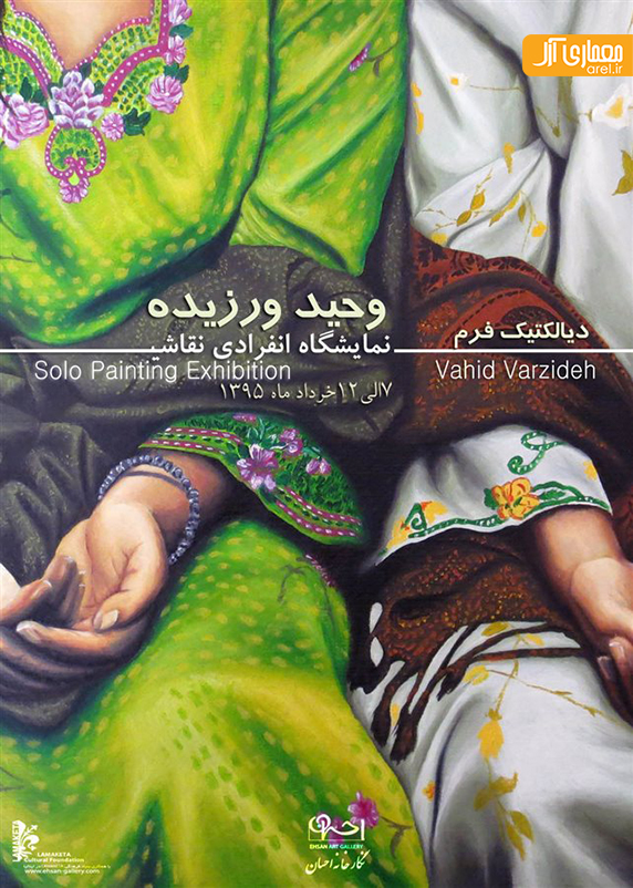 چهارشنبه های گالری گردی: معرفی و بررسی برنامه های گالری های تهران 