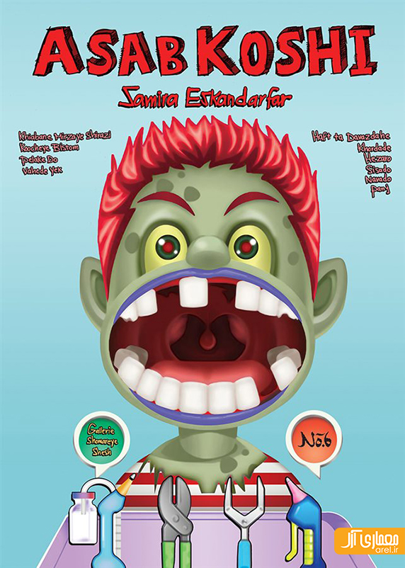 چهارشنبه های گالری گردی: معرفی و بررسی برنامه های گالری های تهران 