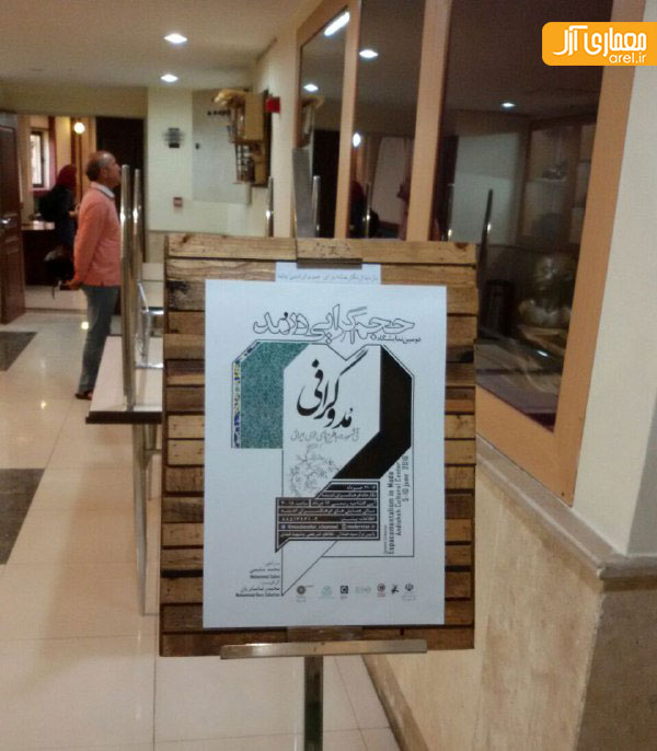 حجم گرایی در مد داخلی