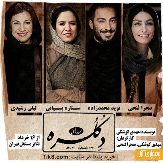 سه شنبه های تئاتر: نمایش دکلره، نمایش تریو بدون هارمونی و نمایش سرگیجه سه شنبه های تئاتر: نمایش دکلره، نمایش تریو بدون هارمونی و نمایش سرگیجه