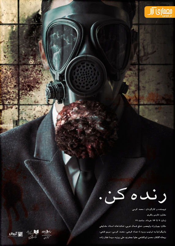 نمایش رنده کن