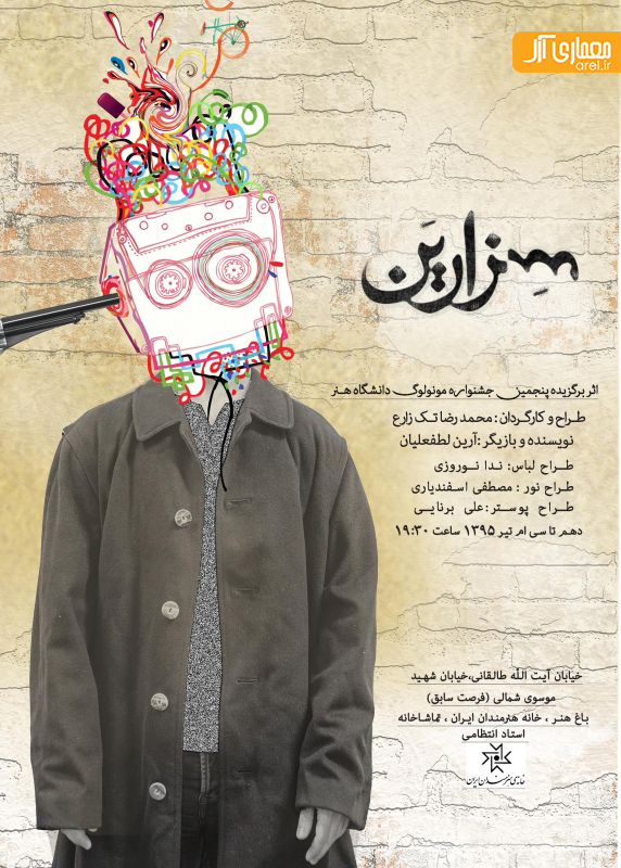 نمایش سزارین نمایش سزارین