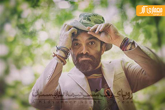 رویای یک شب نیمه تابستان