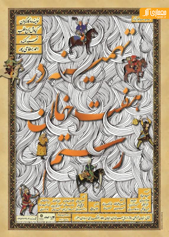 تهمینه در هفت خان رستم تهمینه در هفت خان رستم