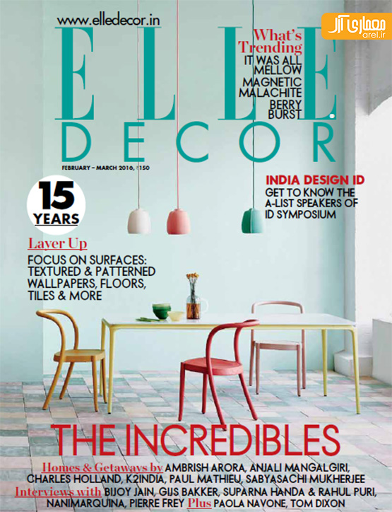 مجله دکوراسیون داخلی-Elle decor مجله دکوراسیون داخلی-Elle decor