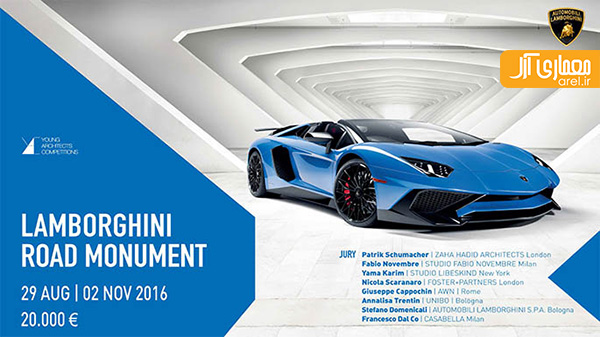 مسابقه ساخت یادبود لامبورگینی