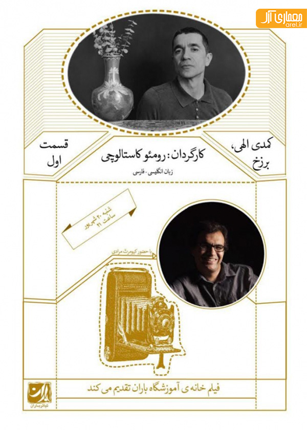 نمایش کمدی الهی