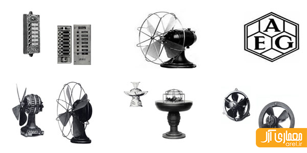 نمونه طراحی ها برای کارخانه AEG نمونه طراحی ها برای کارخانه AEG