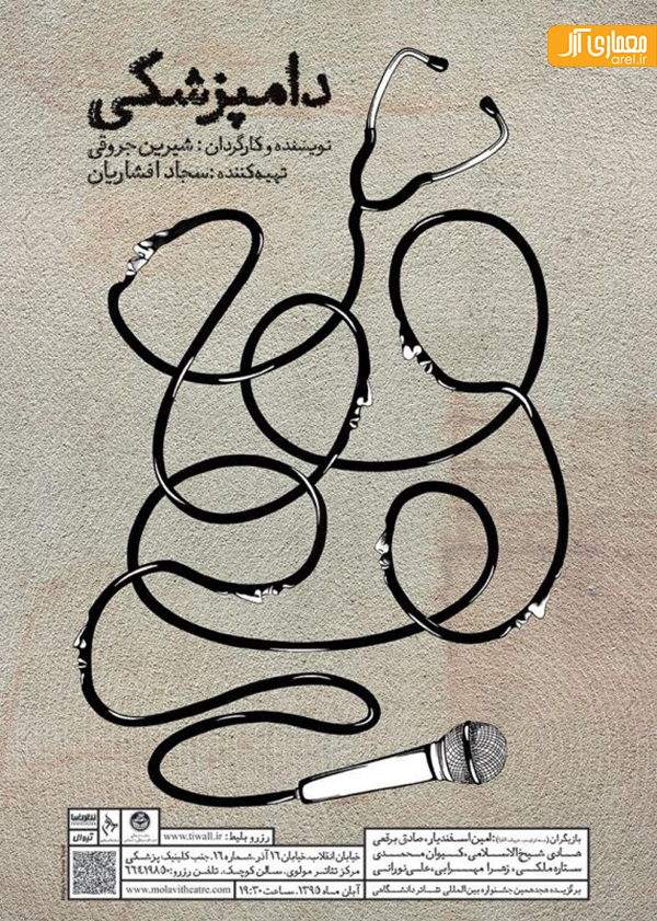 نمایش دامپزشکی