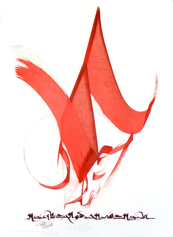هنر کالیگرافی