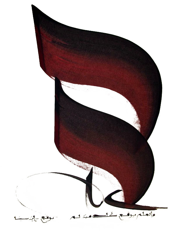 هنر کالیگرافی