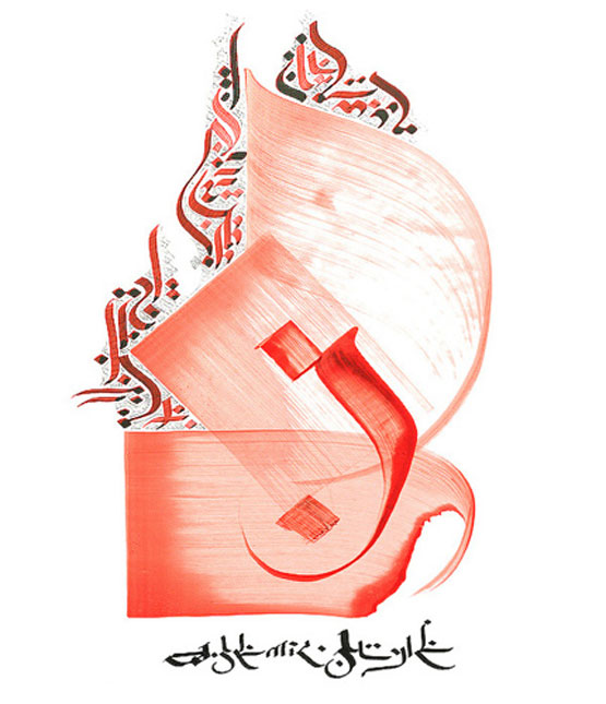 هنر کالیگرافی