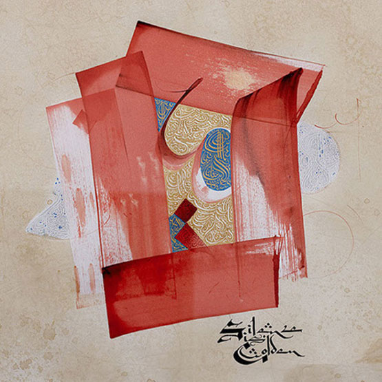 هنر کالیگرافی