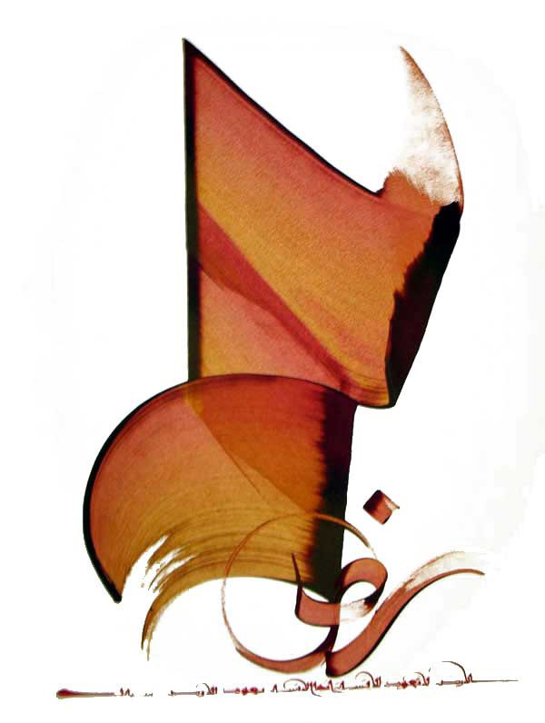 هنر کالیگرافی