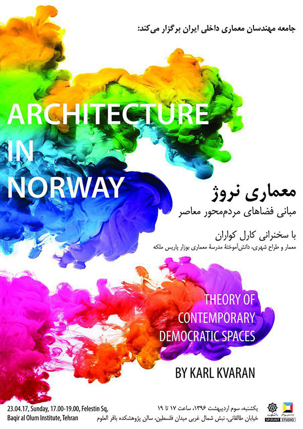 معماری نروژ:  مبانی فضاهای مردم محور معاصر