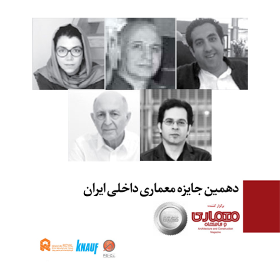 دهمین جایزه معمای داخلی ایران