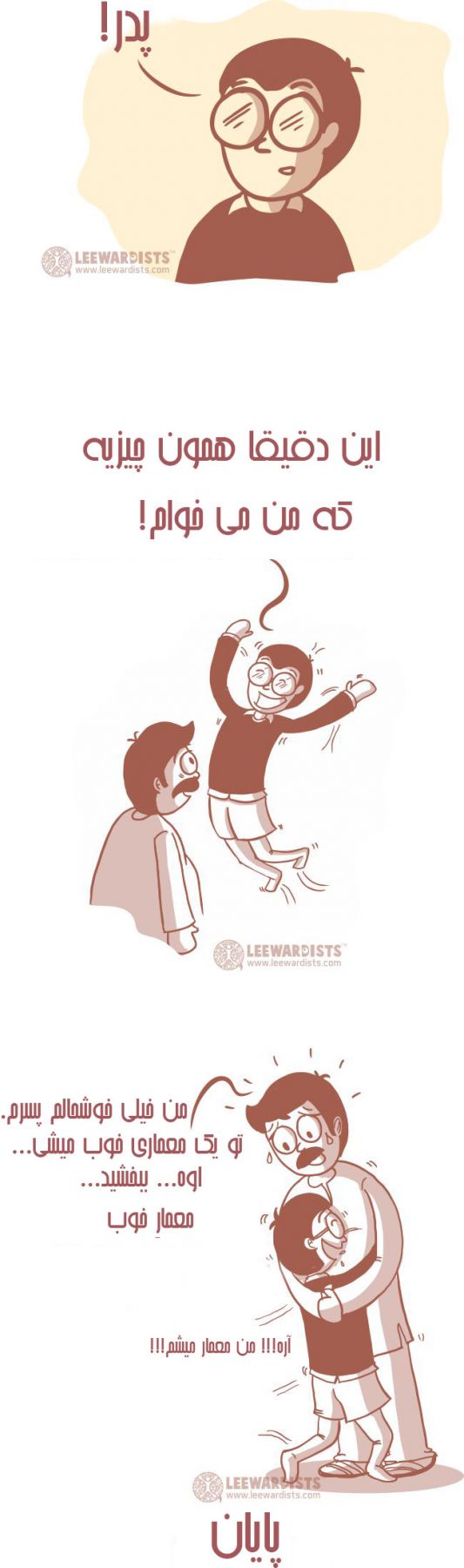 دوران کودکی یک معمار