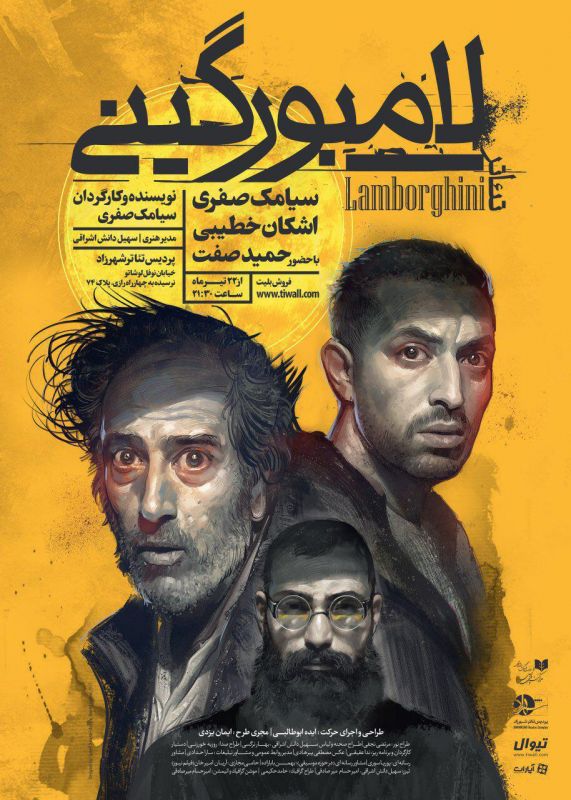 نمایش لامبورگینى