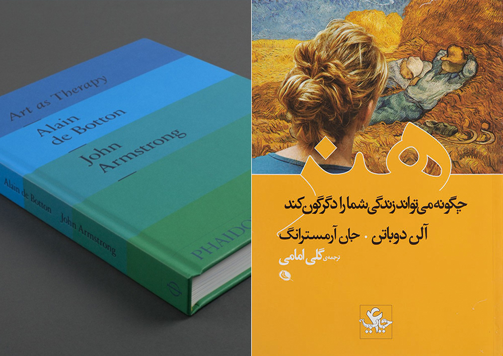 کتاب معماری هنر پگونه می تواند زندگی شما را دگرگون کند